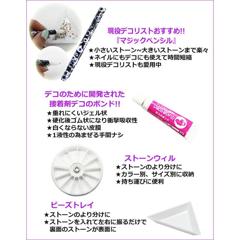 デコ電グッズ（ デコ電セット ）デコに必要な道具が揃った2 自分で作