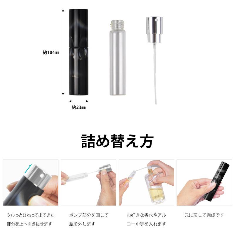 消毒 香水 詰め替え容器（ アトマイザー スプレータイプ 10ml ）メール