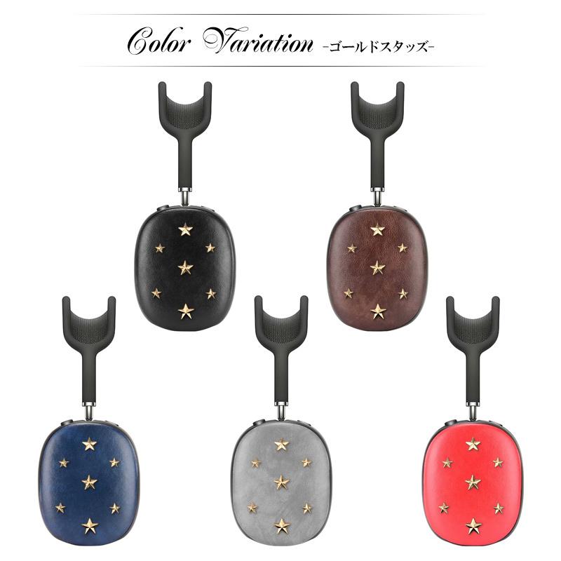 AirPods Max ケース ヘッドフォン カバー（ レザーカバー×星スタッズ