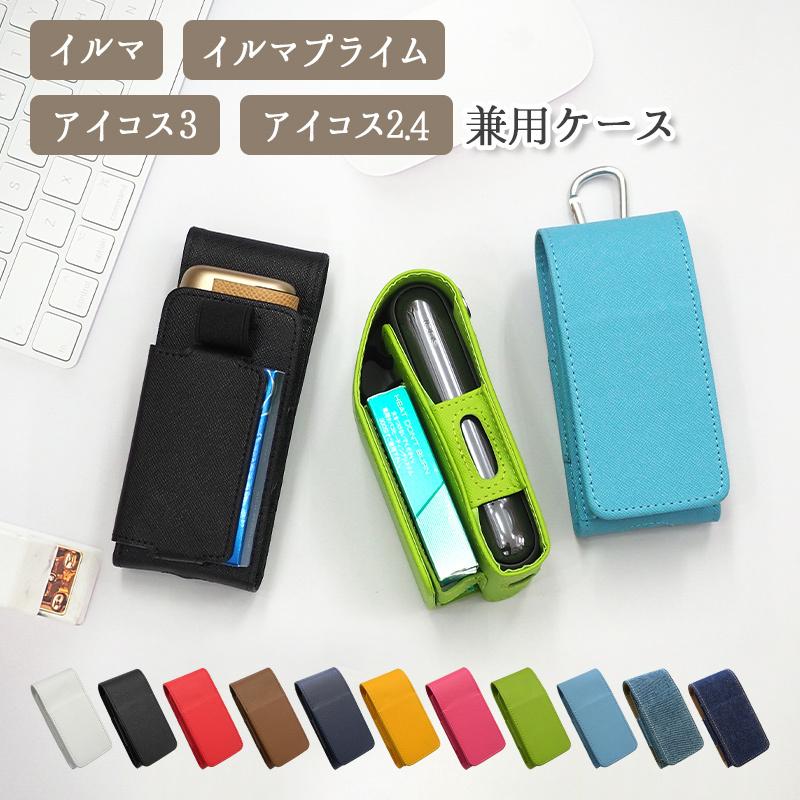 アイコス ILUMA イルマ PRIME プライム iQOS3 DUO デュオ ケース（ レザーorデニム ）メール便送料無料（ あすつく ）｜nailndeco