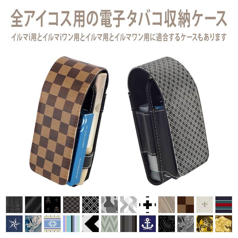 アイコス ILUMA イルマ PRIME プライム iQOS3 DUO デュオ ケース（ クールデザイン ）メール便送料無料 受注生産（ 印刷