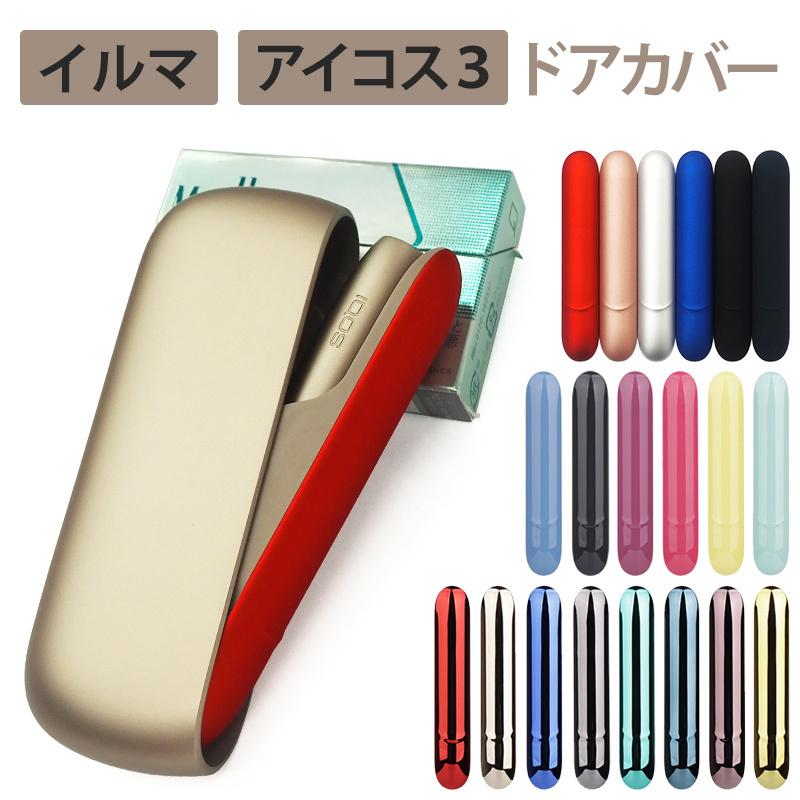 アイコス ILUMA イルマ IQOS3 DUO デュオ（ ドアカバー ）メール便送料 