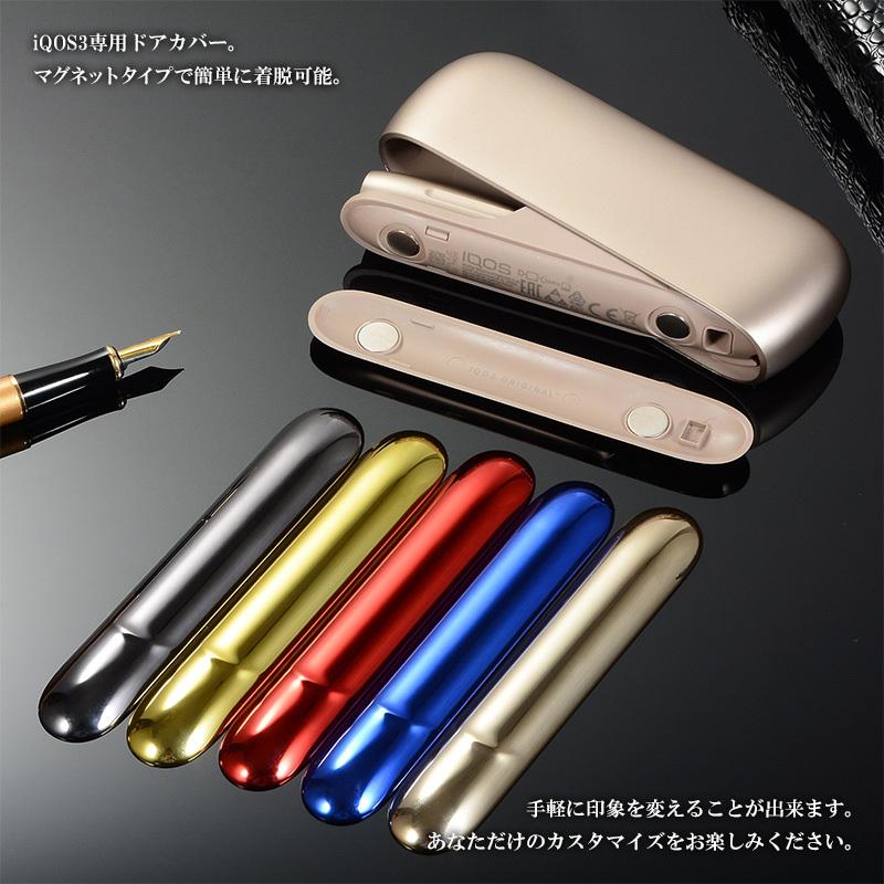 ( イルマ専用ドアカバー パールシルバー/IQOS3 DUO専用に変更可(要指定)/カラー変更可(要指定)(No.8/11/14/15は廃盤) )メール便送料無料|nailndeco|03