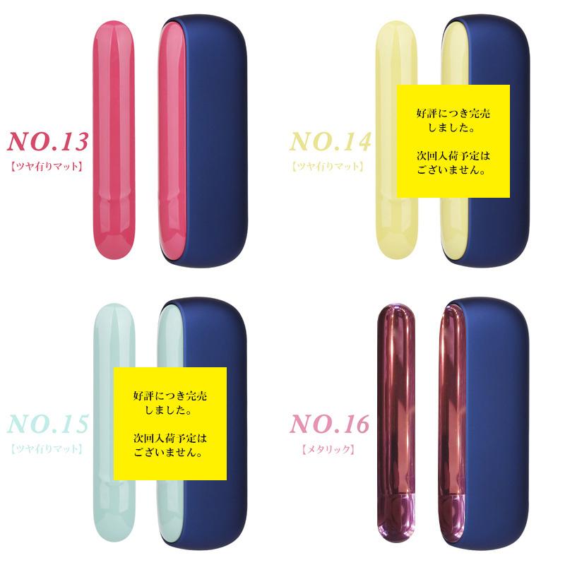 ( イルマ専用ドアカバー パールシルバー/IQOS3 DUO専用に変更可(要指定)/カラー変更可(要指定)(No.8/11/14/15は廃盤) )メール便送料無料|nailndeco|07