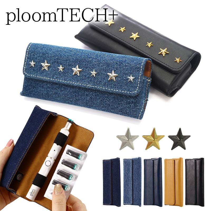 プルームテック プラス ケース Ploom Tech ピタ パカ レザーorデニム 星スタッズ メール便送料無料 受注生産 Ploomplus Original15 名入れ タバコケース ネイルンデコ 通販 Yahoo ショッピング