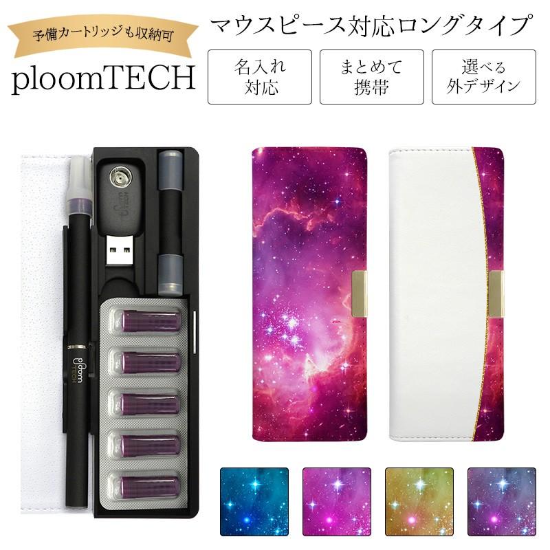 プルームテック ケース Ploom tech 手帳型（ ギャラクシー ベルト無し ロングタイプ ）メール便送料無料 受注生産（ 印刷 ）｜nailndeco