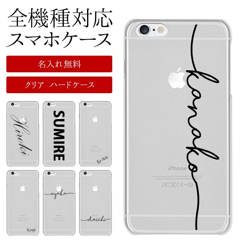 スマホケース スマホカバー おしゃれ 女性用 透明 クリア Iphone12 Mini専用 クリアケース 名入れ印刷 メール便送料無料 受注生産 印刷 Smp Ins 04 0433 名入れスマホケース ネイルンデコ 通販 Yahoo ショッピング