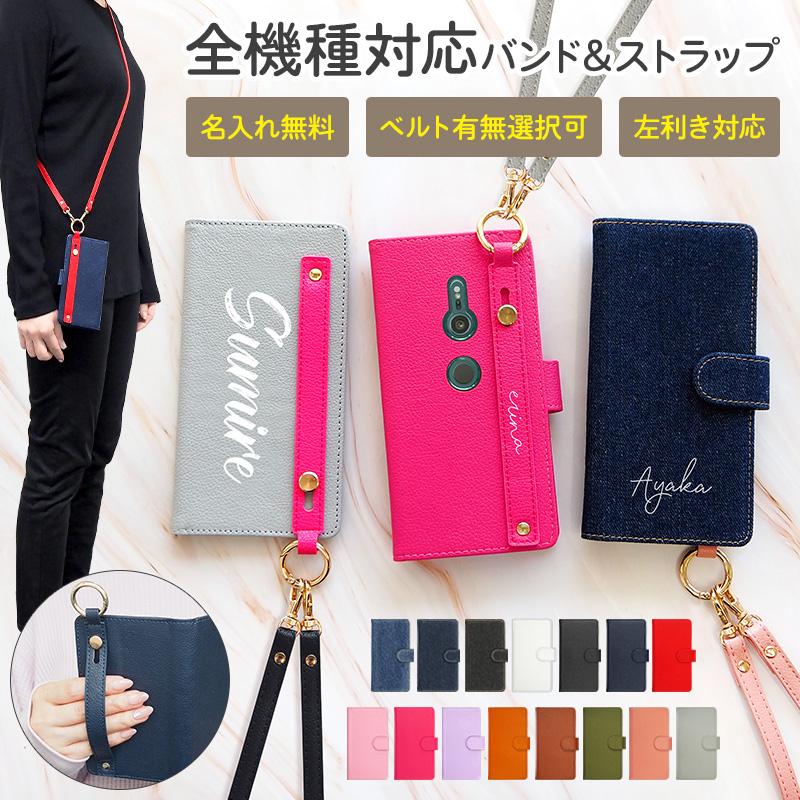 名入れスマホケース ネイルンデコスマホケース レザーorデニム 名入れ印刷