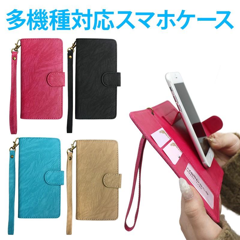 スマホケース 手帳型 多機種対応 プッシュアップ 無地 シンプル 柄 Iphonex 8 7 Se 6s 6 5s 5 Xperia Galaxy メール便送料無料 あすつく Smp Original 名入れスマホケース ネイルンデコ 通販 Yahoo ショッピング