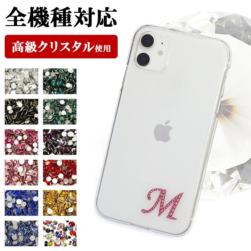 スマホケース ハード 全機種対応（ クリアケース×イニシャルデコ