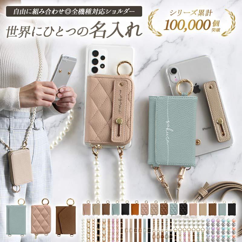 スマホケース クリアケース ベルト付き カード入れ ミラー ロングストラップ付き 名入れ印刷 スマホショルダー メール便送料無料 受注生産 印刷 Smp Original73 名入れスマホケース ネイルンデコ 通販 Yahoo ショッピング