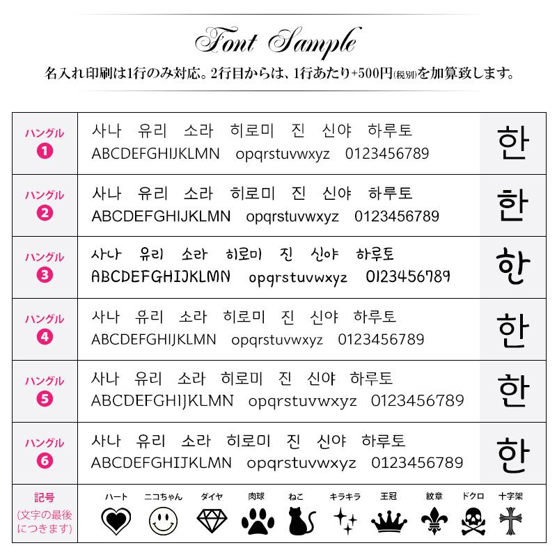 スマホケース ハード 全機種対応（ 30色×ハングル名入れ印刷 ）韓国 ハングル メール便送料無料 受注生産（ 印刷 ）｜nailndeco｜10