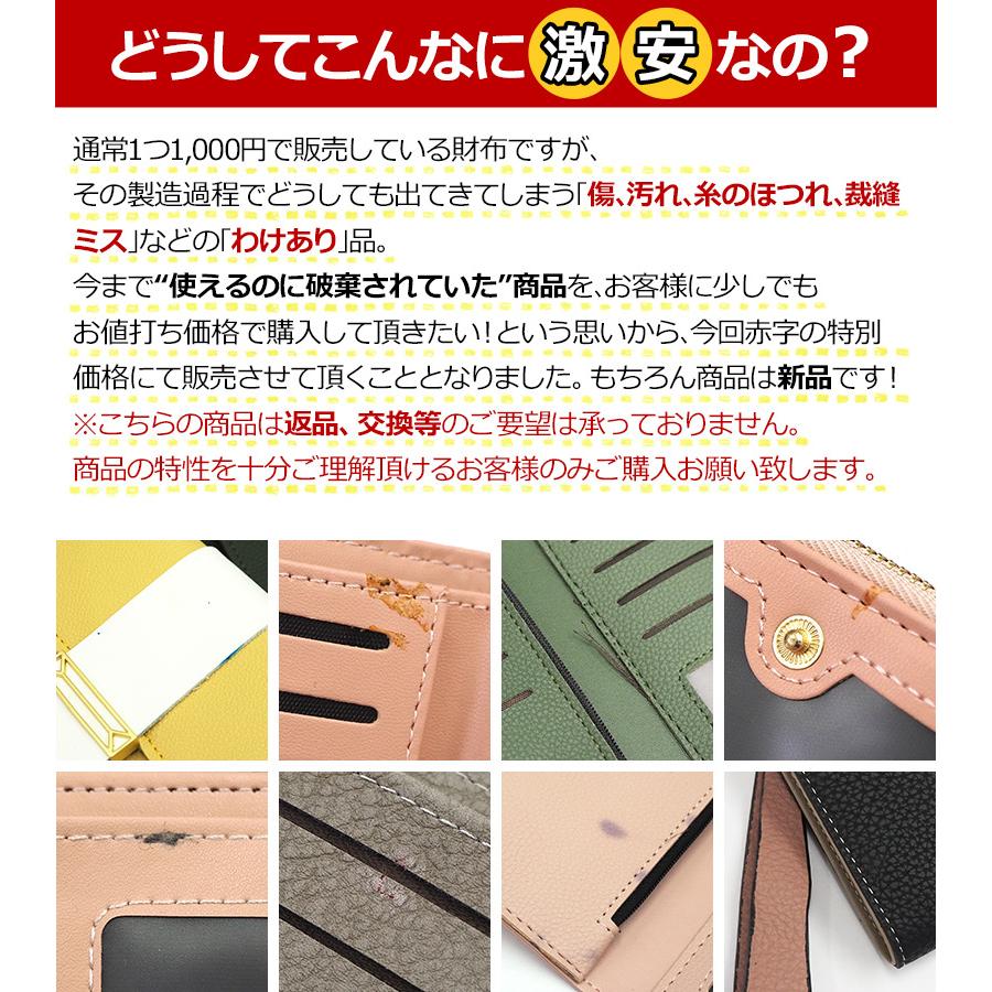財布 レディース 長財布 二つ折り（ 2個セット お楽しみ 訳あり