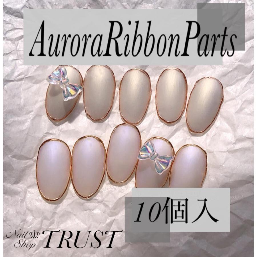 10個入】オーロラリボンパーツ プラパーツ リボンネイルパーツ リボンパーツ :aurora-ribbon-parts:Nail Shop TRUST - 通販 - Yahoo!ショッピング 10個入】オーロラリボンパーツ プラパーツ リボンネイルパーツ リボンパーツ :aurora-ribbon-parts:Nail Shop TRUST - 通販 - Yahoo!ショッピング