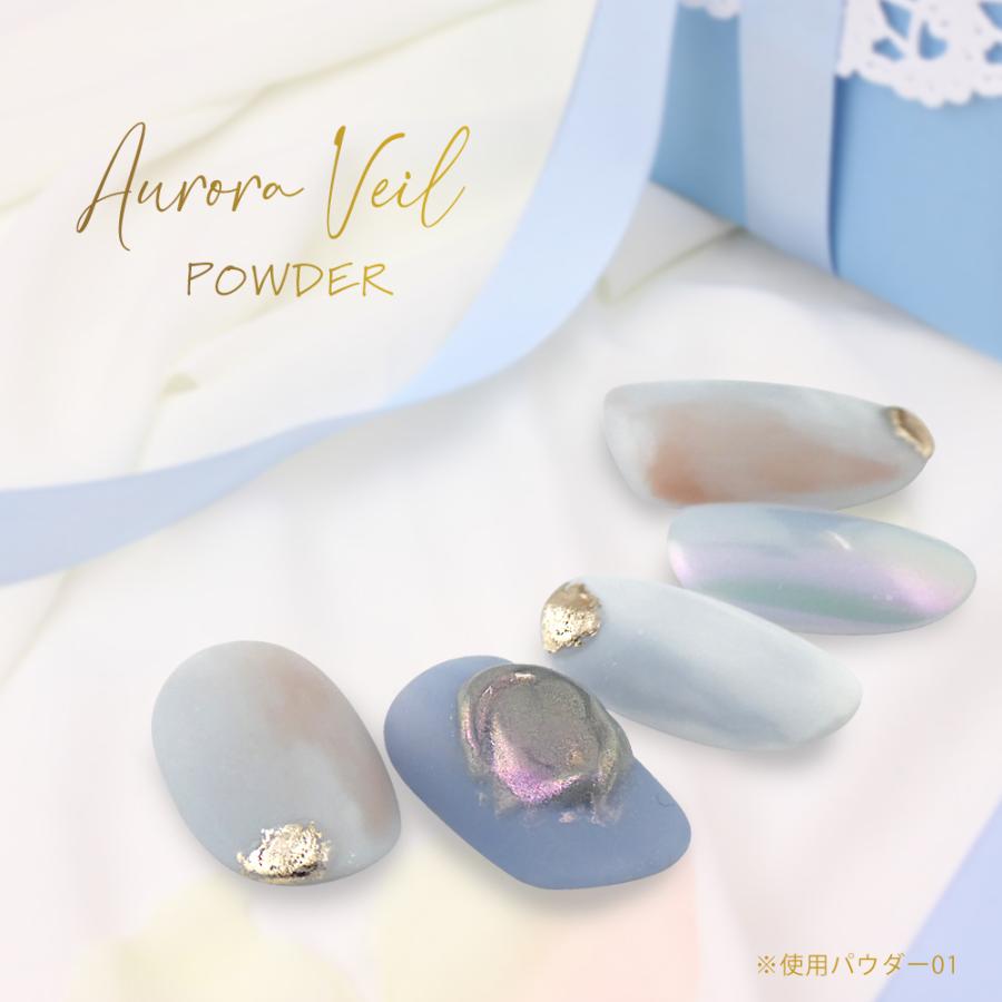 全6色】Aurora Veil Powder オーロラヴェールパウダー オーロラ
