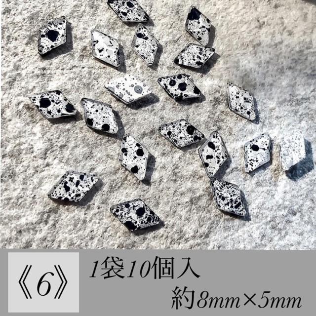 1袋10個入】【全7種類】ダルメシアン柄ストーン アニマル柄ストーン