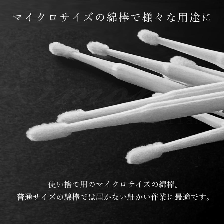 100本入】使い捨て マイクロ綿棒 極細綿棒 マイクロスティック