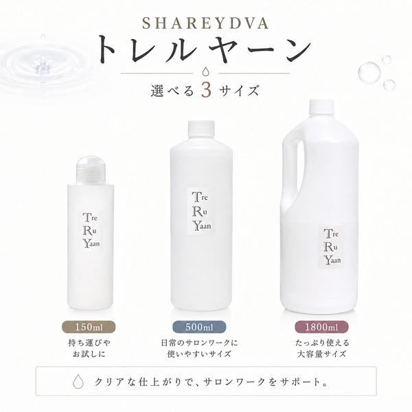 SHAREYDVA シャレドワ SHAREYDVAトレルヤーン 500ml TreRuYaan ジェル