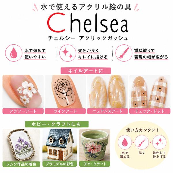 holbein チェルシー アクリリックガッシュ 普通色6色セット 水性