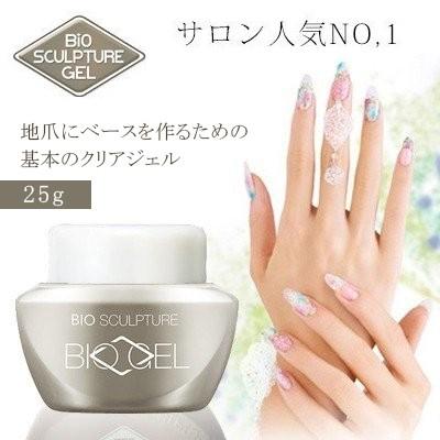 ジェルネイル ベース Bio Sculpture Gel バイオスカルプチュアジェル クリアジェル N2 25g ネイルワールド 通販 Yahoo ショッピング