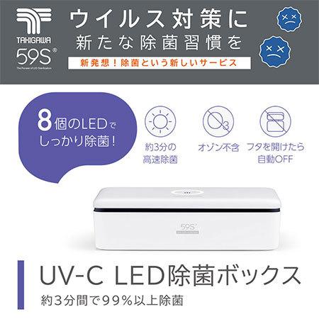 国際ブランド ジェルネイル Takigawa Uv C Led除菌ボックス 限定価格セール Kuljic Com