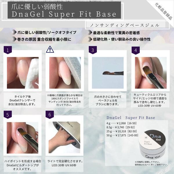 Dna Gel(ディーナジェル) 初級検定セット : ネイルワールド - 通販