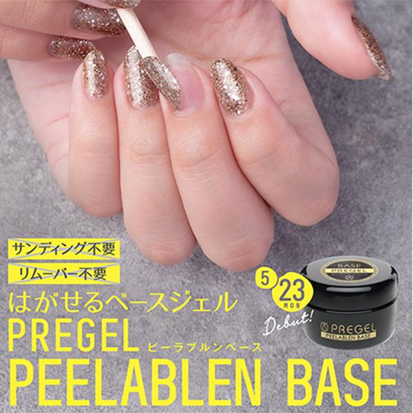 プリジェル クリアジェル ピーラブルンベース 4g ジェルネイル  簡単オフ ベースジェル PREGEL サンディング不要 新品 送料無料 ネコポス発送｜nailworld｜02