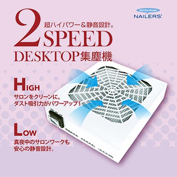B.N. 2スピード デスクトップ集塵機 2DT2の画像