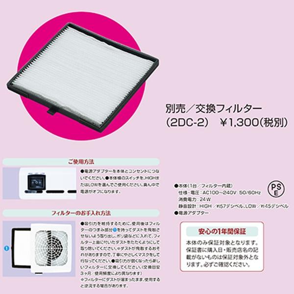 B.N. 2スピード デスクトップ集塵機 2DT2の画像