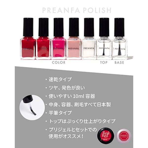 ネイル検定 プリアンファ ポリッシュ トップコート 平筆 検定 トップ