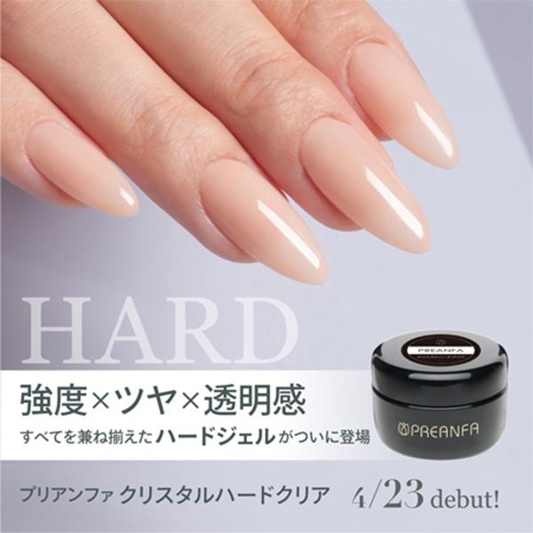 PREGEL プリアンファ PREANFA クリスタルハードクリア 15g プリジェル