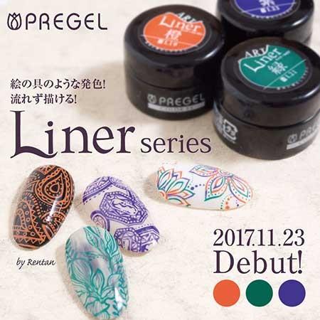 PREGEL ジェルネイル カラージェル プリジェル カラーEX ライナー紫 PG