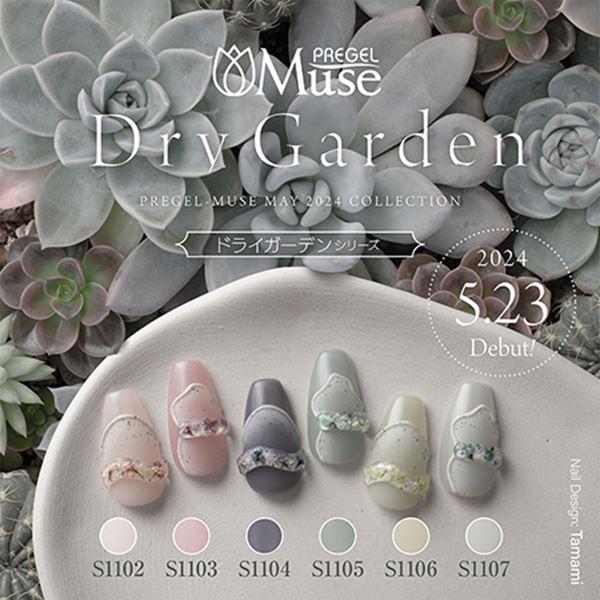 プリジェル ミューズ ドライガーデンシリーズ 3g×6色セット : ネイル