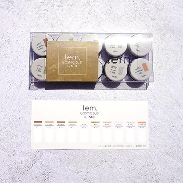 lem.(レム) カラージェル コズミックダストコレクション10色セット