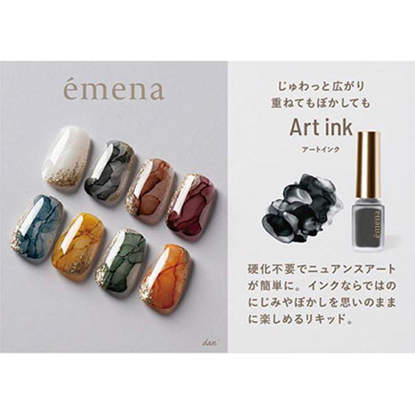 emena Artink AI03 (エメナ アートインク) 5ml : ネイルワールド