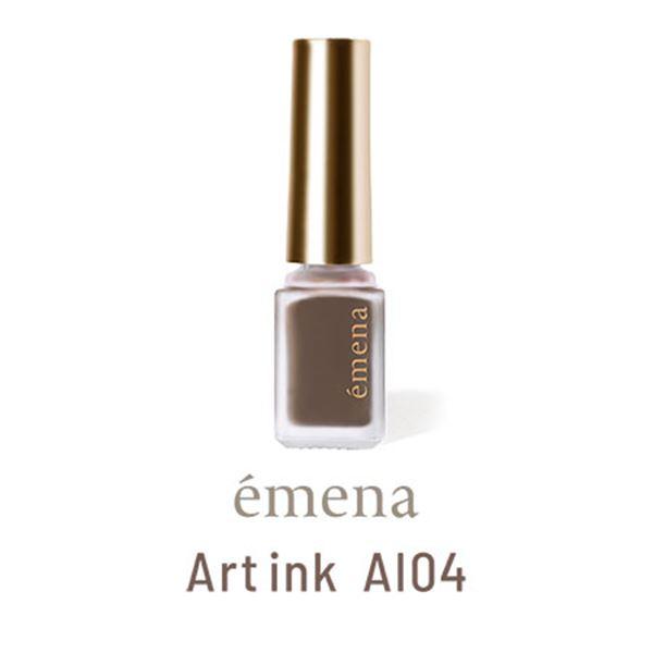 emena Artink AI04 (エメナ アートインク) 5ml : ネイルワールド