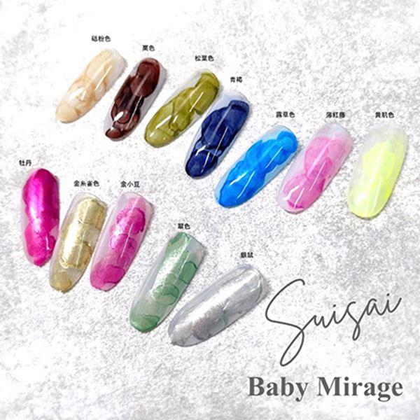 Baby Mirage 水彩インク 12色セット Baby Mirage ベイビーミラージュ suisai(水彩)インク 薄珊瑚/ususango