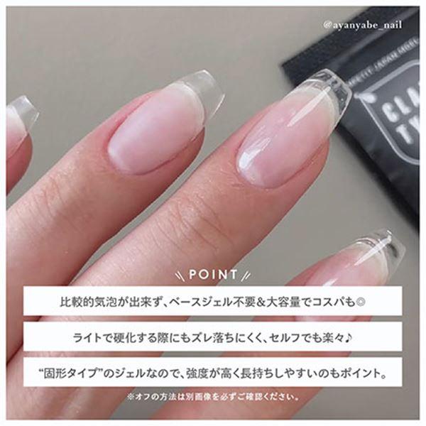 エムプティ M・GEL クレイタイプ/ジェルフォー ネイルチップ C920