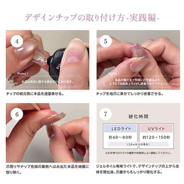 エムプティ M・GEL クレイタイプ/ジェルフォー ネイルチップ C920