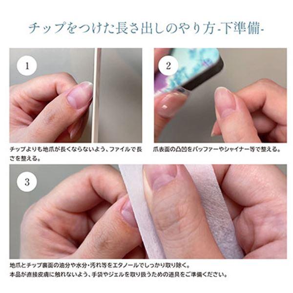 エムプティ M・GEL クレイタイプ/ジェルフォー ネイルチップ C920