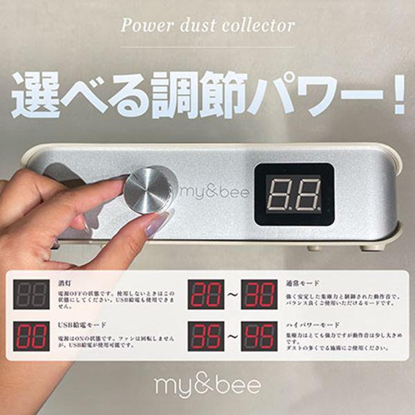 未使用】my&bee マイビー ネイル集塵機 マットアイボリー