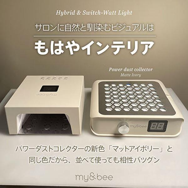 マイビー ハイブリッド&スイッチワットライト(旧:ハイブリッド&マルチ