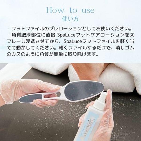 スパルーチェ フットケアローション 50ml : ネイルワールド - 通販