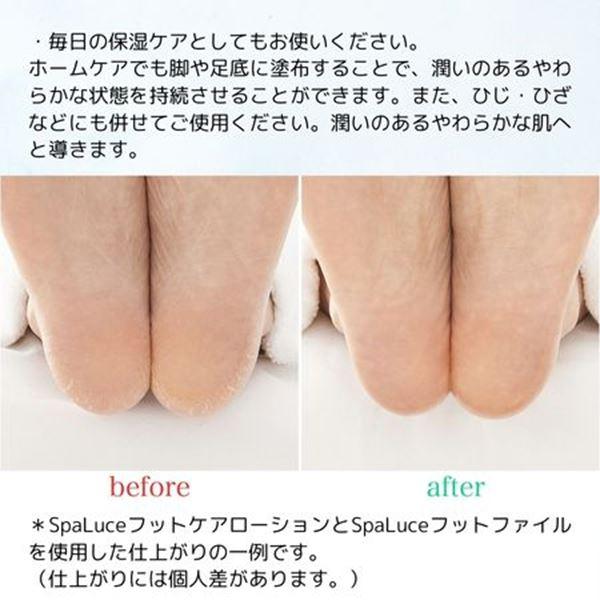 スパルーチェ フットケアローション 150ml : ネイルワールド - 通販