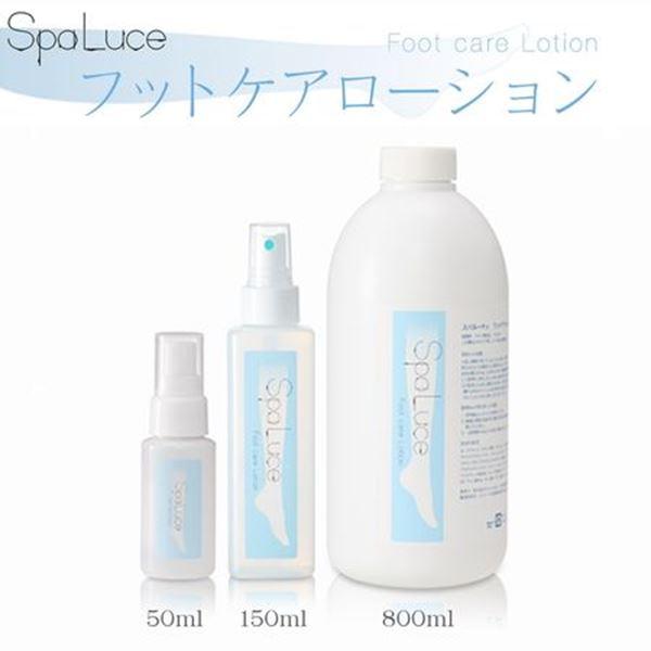 スパルーチェ フットケアローション 800ml : ネイルワールド - 通販