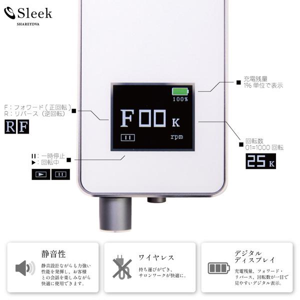 SHAREYDVA シャレドワ ネイルマシーン Sleek スリーク ホワイト ネイル
