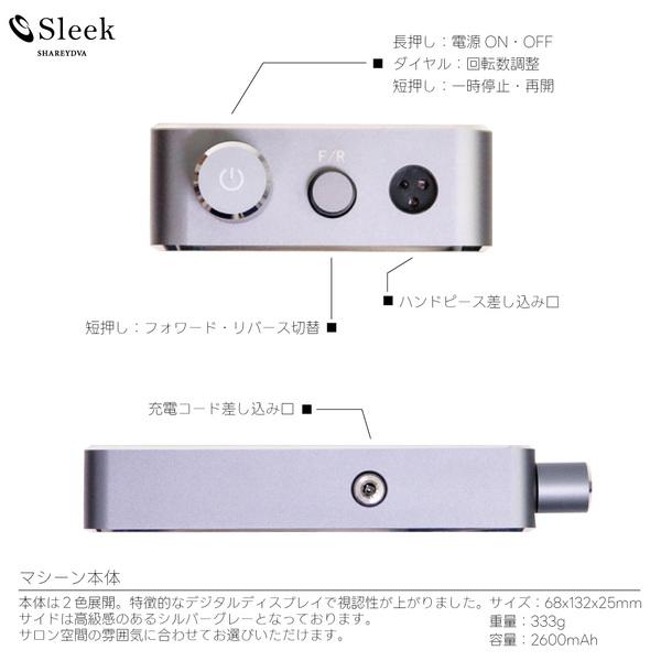 SHAREYDVA シャレドワ ネイルマシーン Sleek スリーク ホワイト ネイル