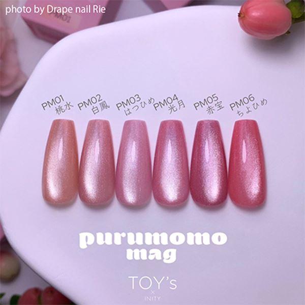 TOY's × INITY ぷる桃マグコレクション 6色セット T-PMST6 : ネイル