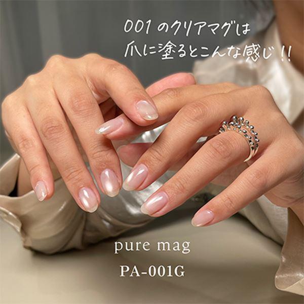 マイビー ぴゅあマグ001 PA-001G 8ml : ネイルワールド - 通販 - Yahoo