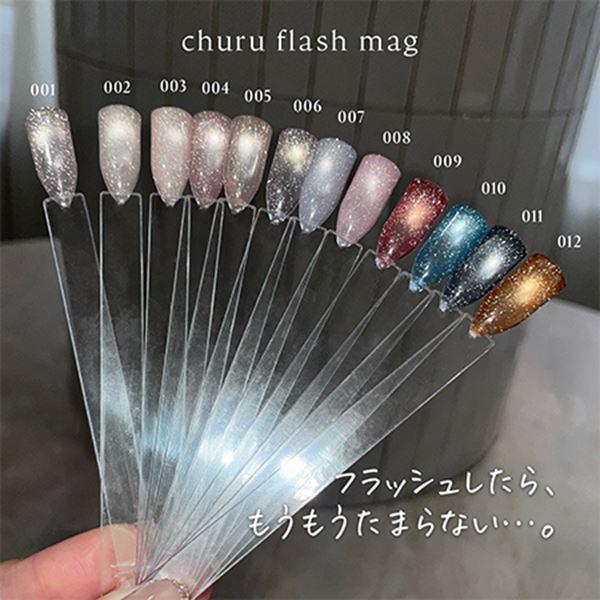 マイビー ちゅるフラッシュマグ002 CU-002G 8ml : ネイルワールド